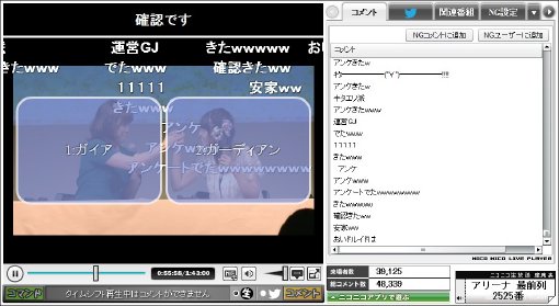 2012/6/10 Rewrite Harvest festa! Fes. ニコニコ生放送レポート
