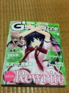 電撃 G’s magazine 2011年 6月号