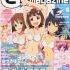 電撃G’s magazine 2011年8月号