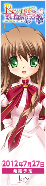 Rewrite Hf! バナー Rewrite Hf! バナー